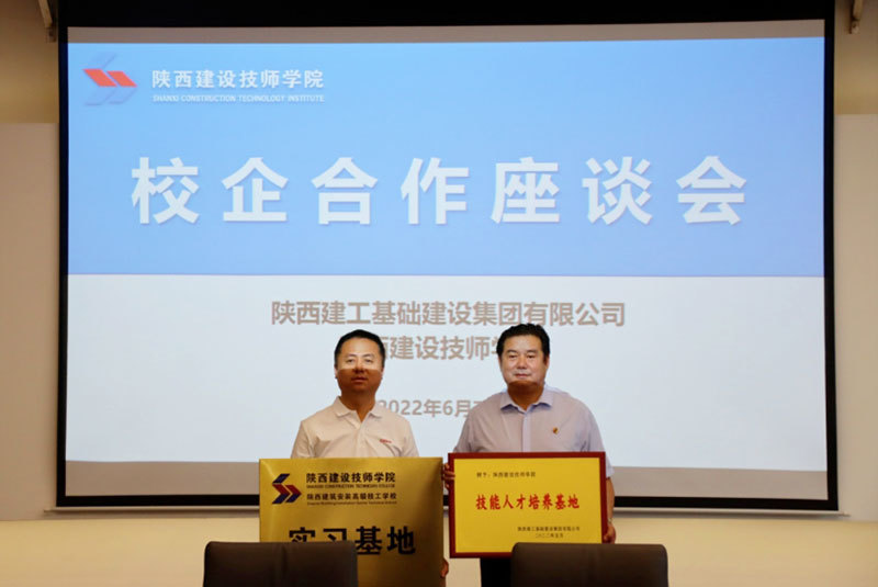 建工基礎(chǔ)