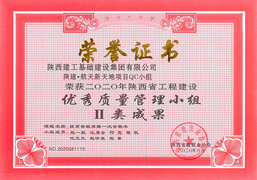 二等獎(航天新天地) 二等獎(航天新天地)