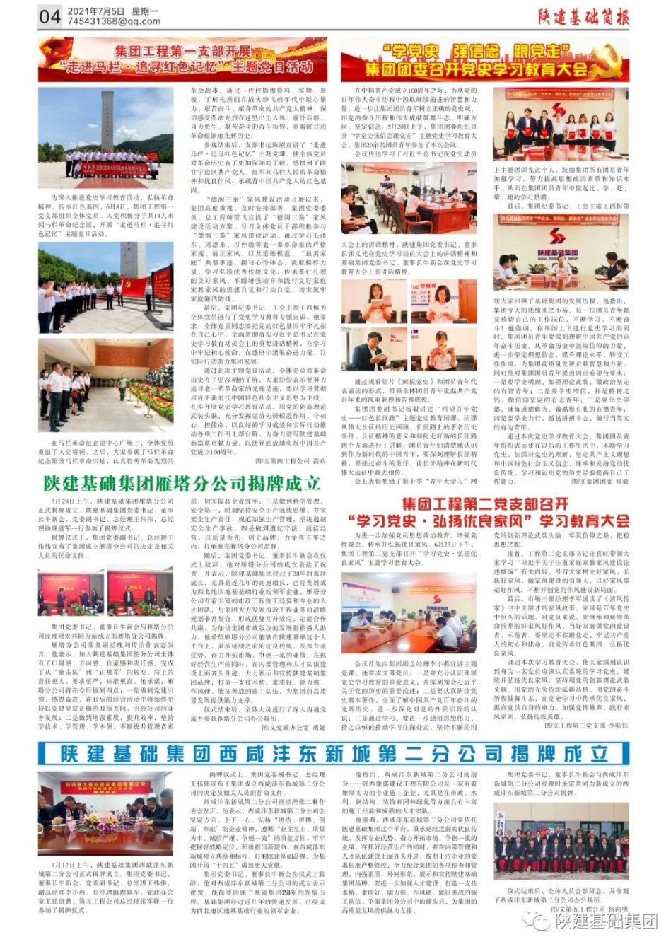 建工基礎(chǔ)