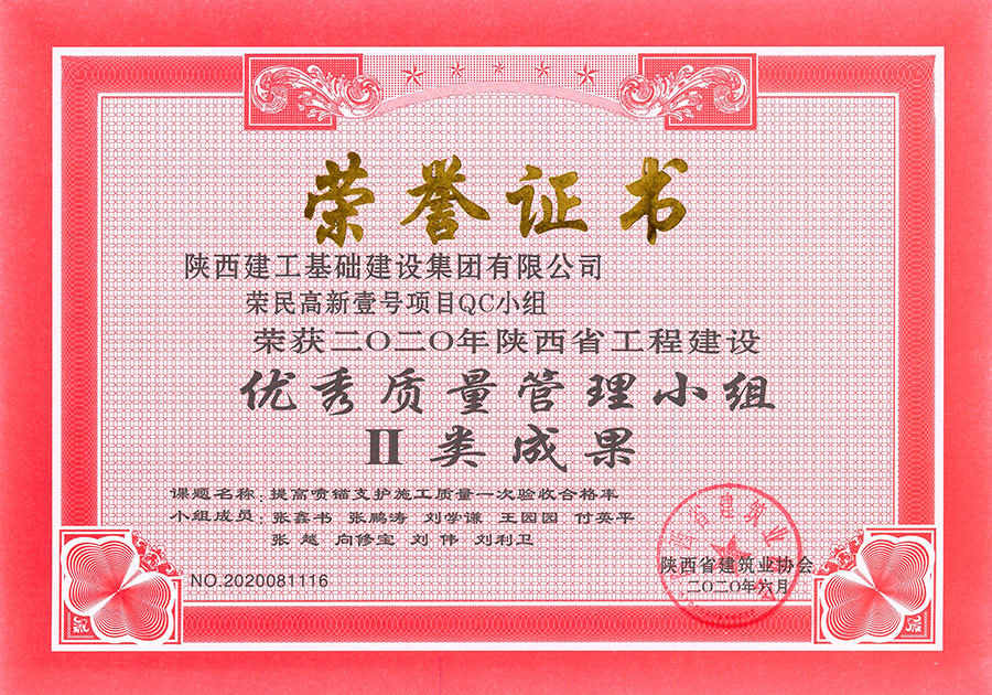 二等獎(榮民高新壹號) 二等獎(榮民高新壹號)
