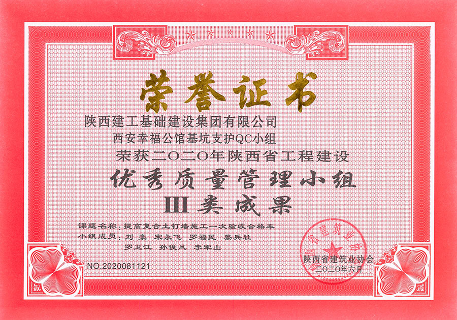 三等獎(幸福公館) 三等獎(幸福公館)