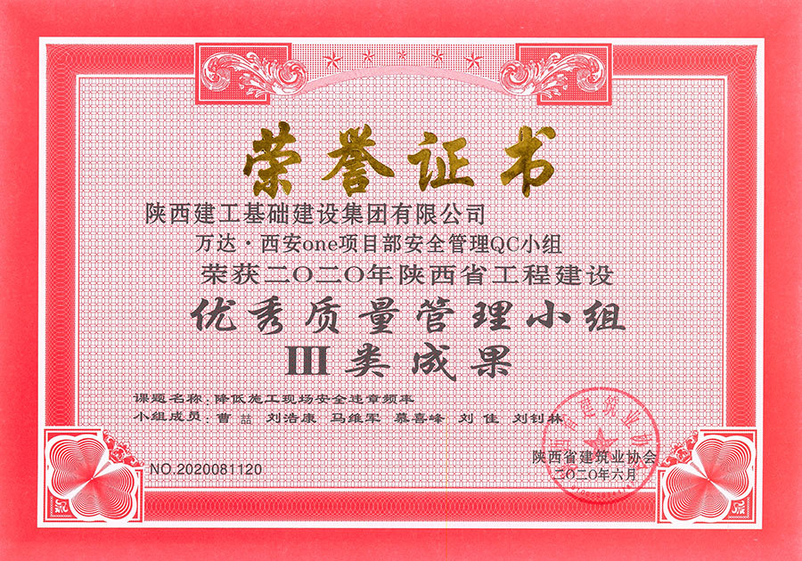 三等獎(萬達(dá)one項目) 三等獎(萬達(dá)one項目)