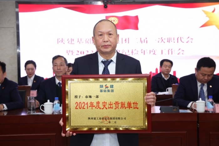 陜西建工基礎(chǔ)建設(shè)集團(tuán)有限公司