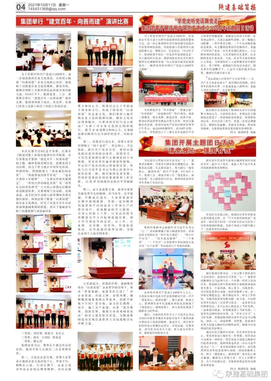建工基礎(chǔ)