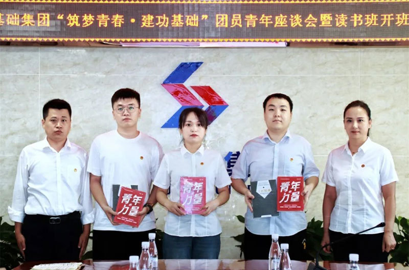建工基礎(chǔ)