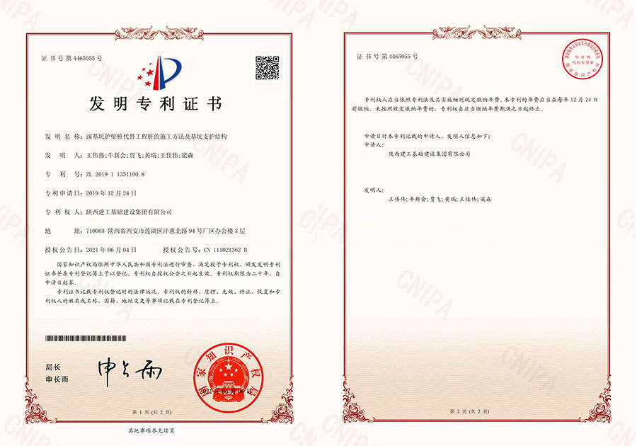 深基坑護(hù)壁樁代替工程樁的施工方法及支護(hù)結(jié)構(gòu)-發(fā)明專利 深基坑護(hù)壁樁代替工程樁的施工方法及支護(hù)結(jié)構(gòu)-發(fā)明專利
