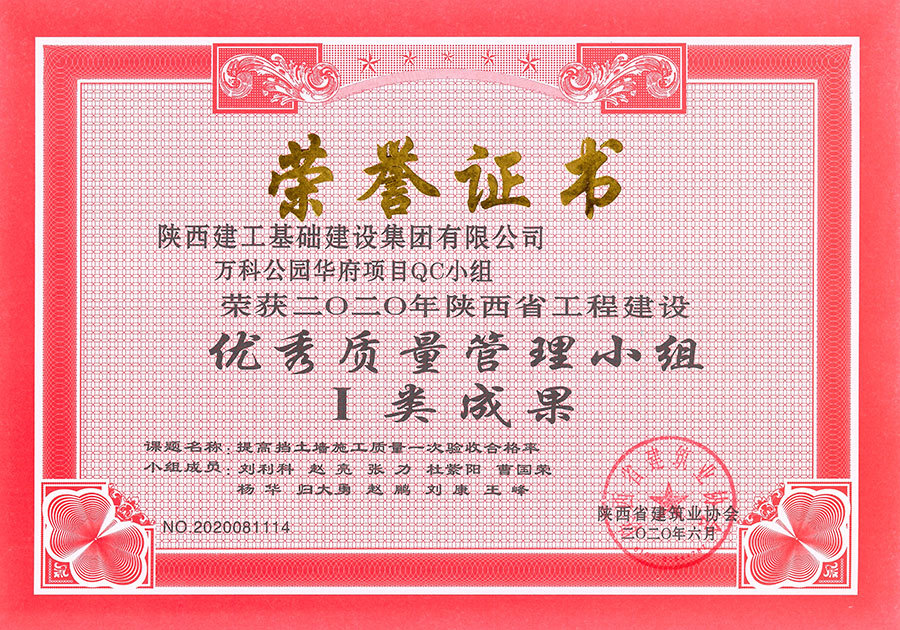 一等獎(jiǎng)（萬(wàn)科公園華府）