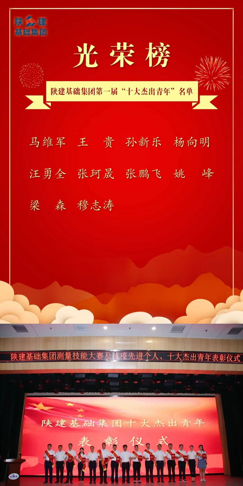 建工基礎(chǔ)