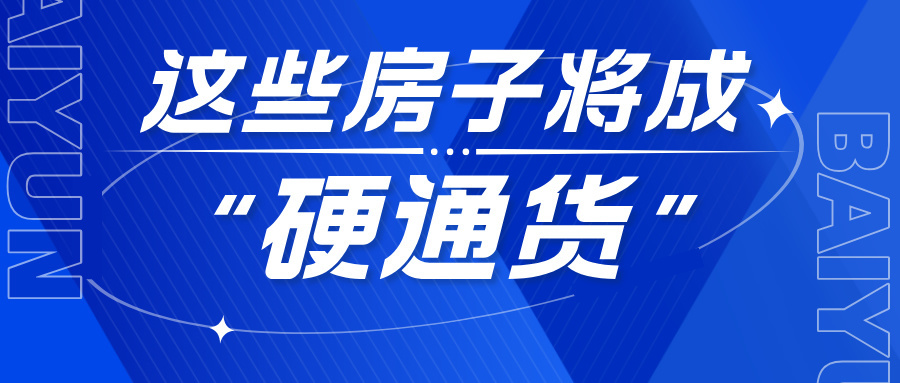 【健康家 白云胶】一文讲清，为什么选醇型胶很有必要！