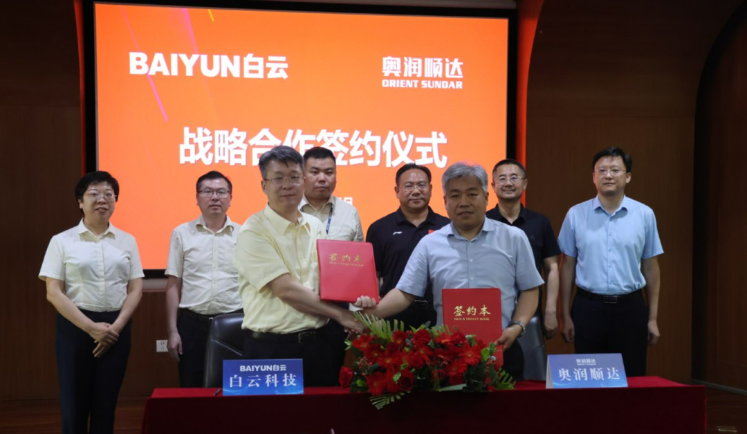 【强强联手 共筑好房】白云科技与奥润顺达签署战略合作协议
