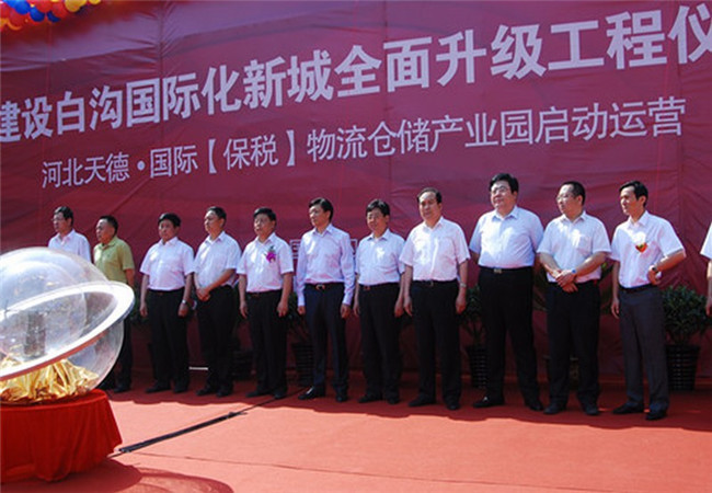 2012年5月17日建设白沟国际化新城全面升级仪式----河北yabo全站(中国)股份有限公司yabo全站(中国)股份有限公司国际（保税）物流仓储产业园运营启