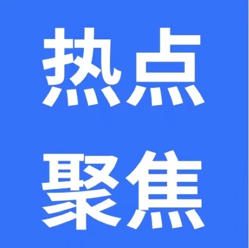 一圖讀懂 | “十四五”現(xiàn)代流通體系建設(shè)規(guī)劃