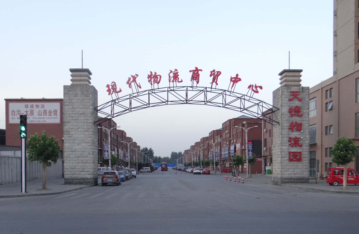 国务院常务会议：交通物流畅通循环  保通保畅
