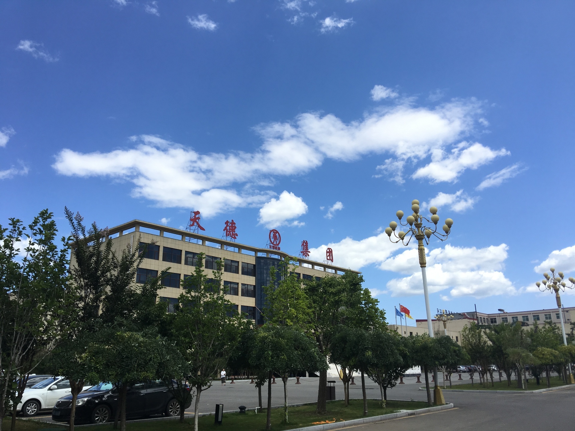 南宫28房地产公司风采