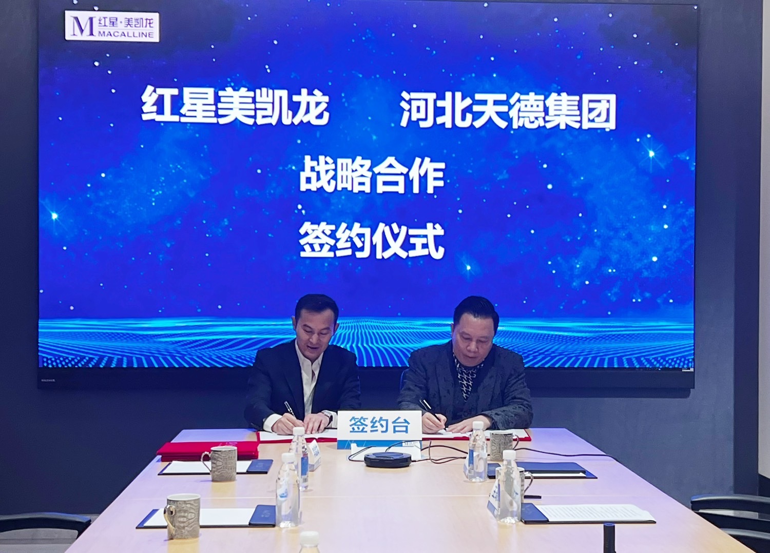 河北yabo全站(中国)股份有限公司yabo全站(中国)股份有限公司与红星美凯龙yabo全站(中国)股份有限公司 签署战略合作协