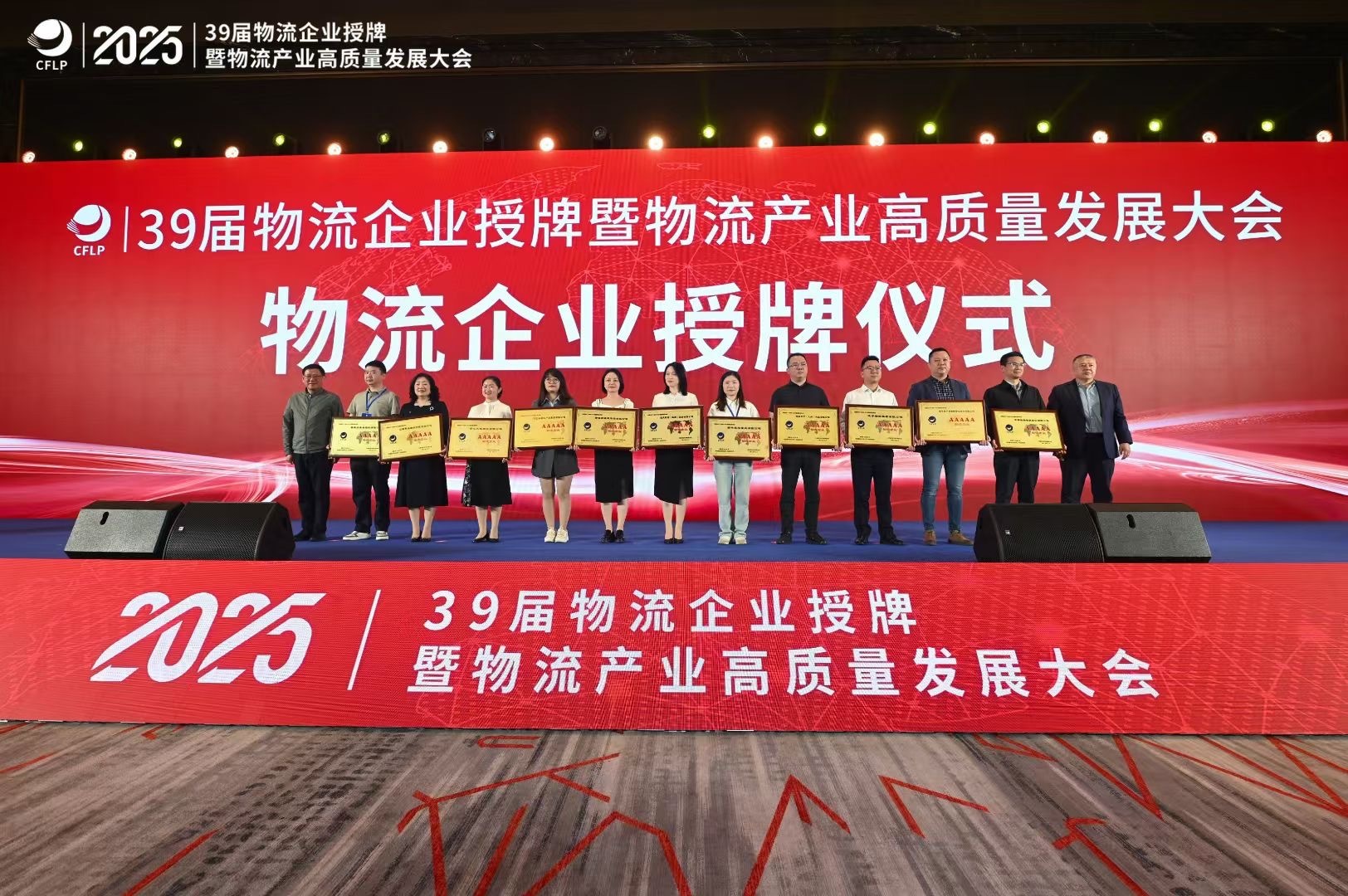 天德物流榮膺國(guó)家5A級(jí)物流企業(yè)！