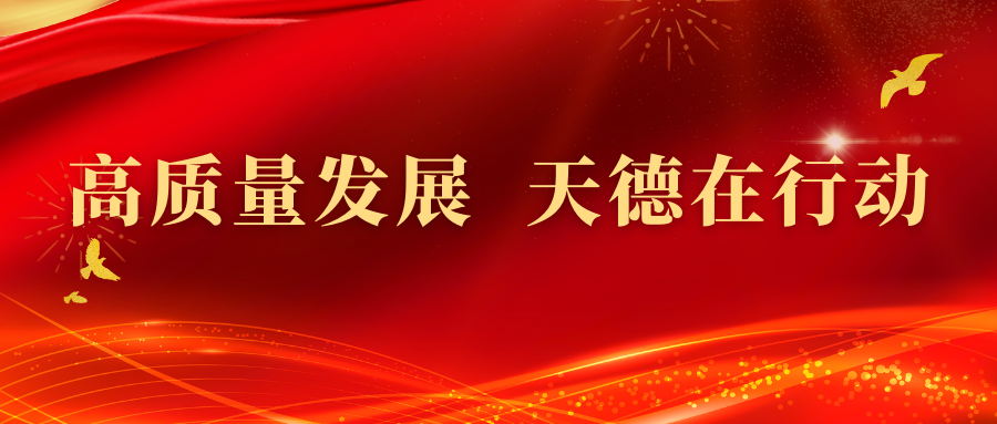 天德箱包質檢為受災企業開通綠色免檢通道