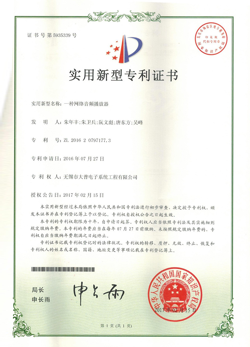 网络音频播放器