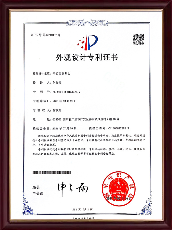 Design Patent Certificate