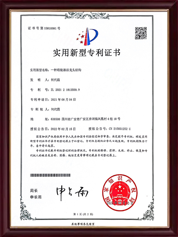 Design Patent Certificate