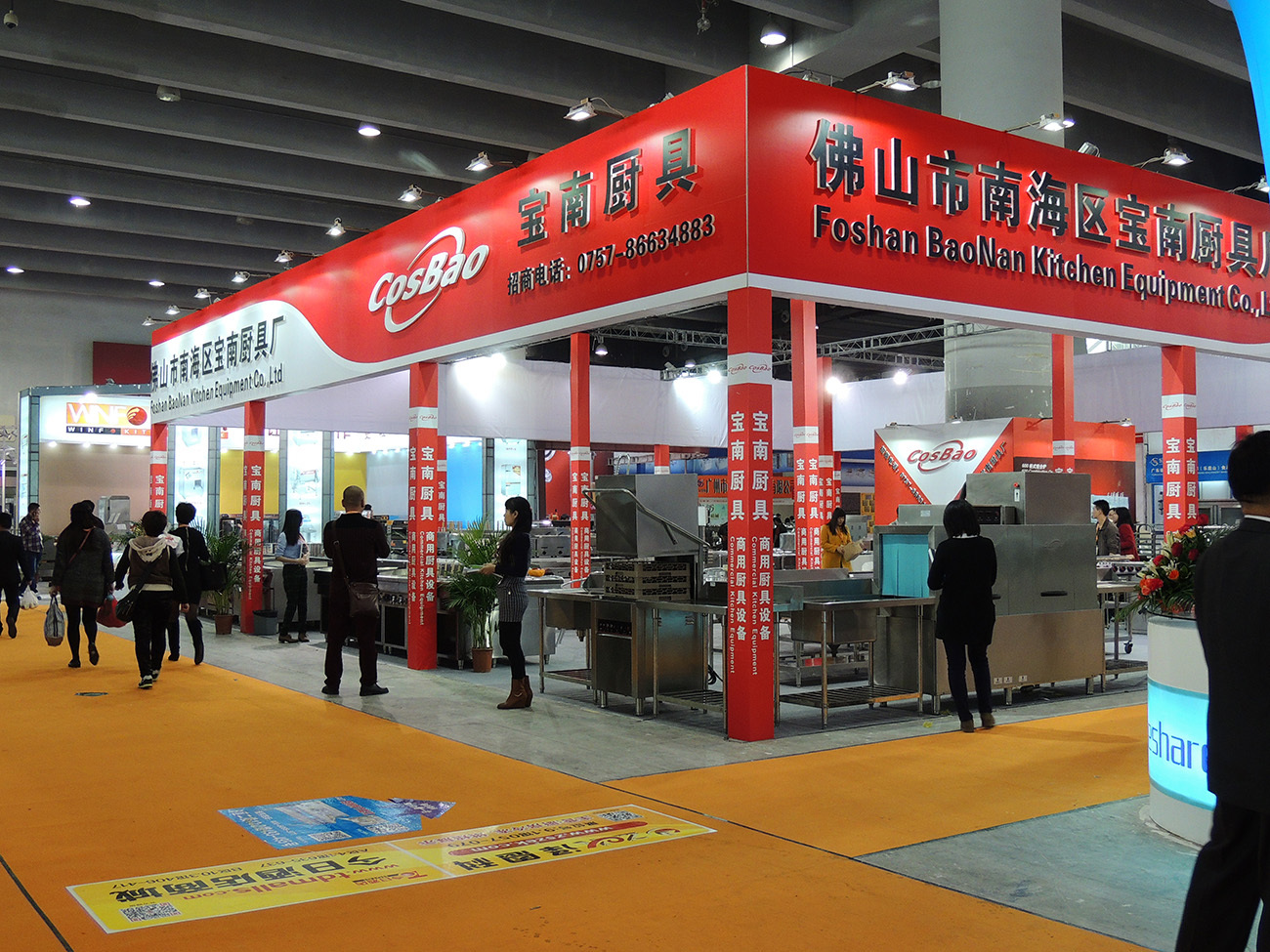 广州琶洲酒店用品展