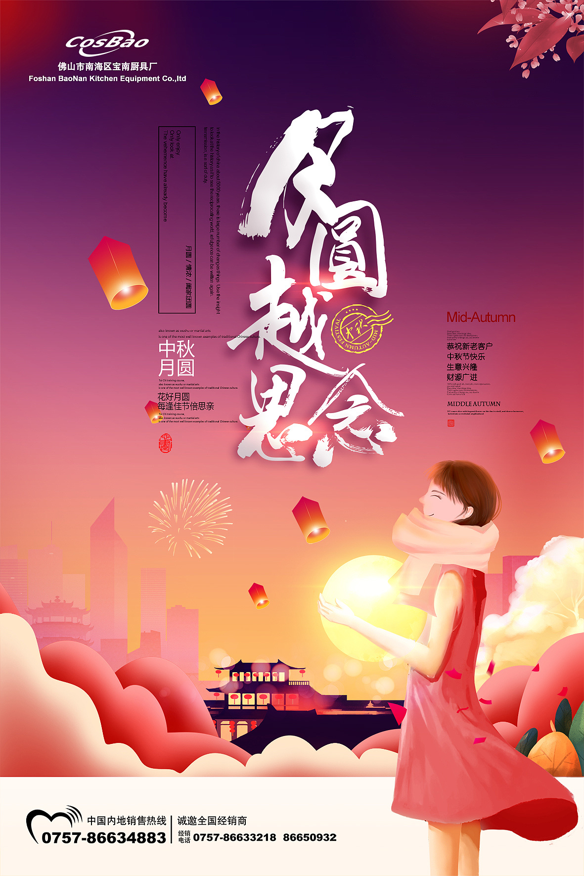 祝各位新老客户中秋节快乐！