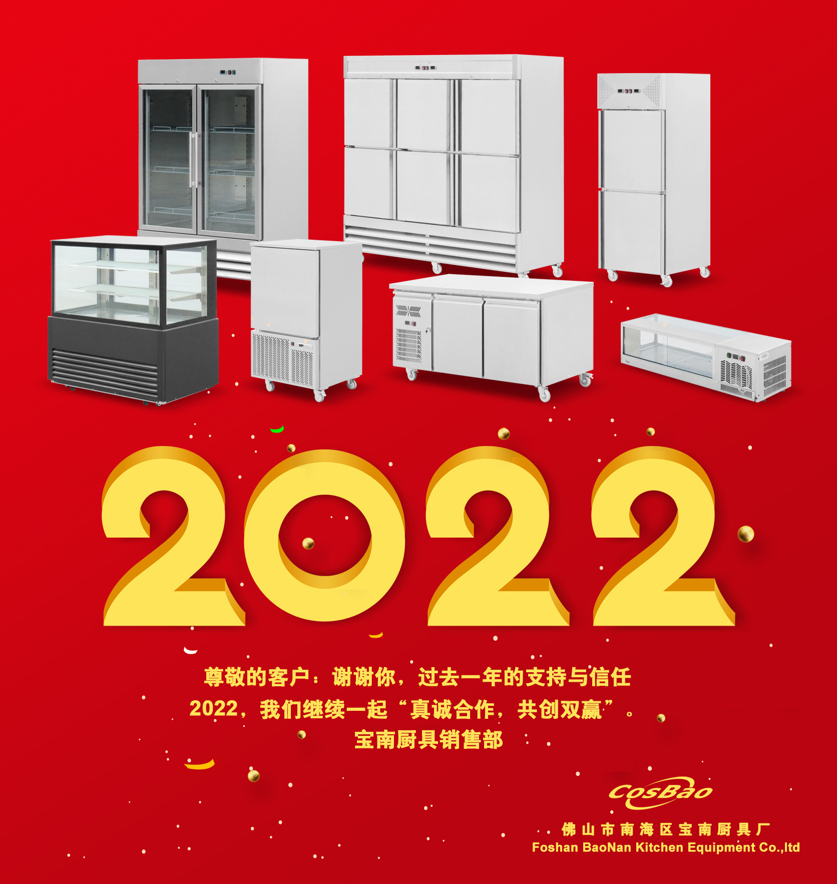 2022 新年快乐！
