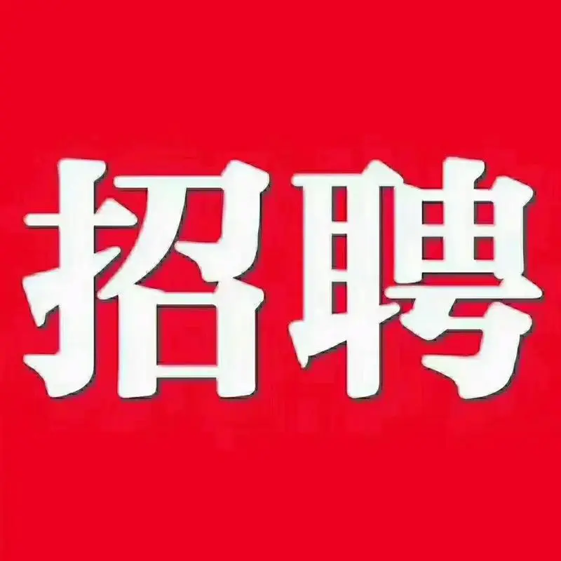 Fujian Zhongbai Food Co., Ltd. is hiring!