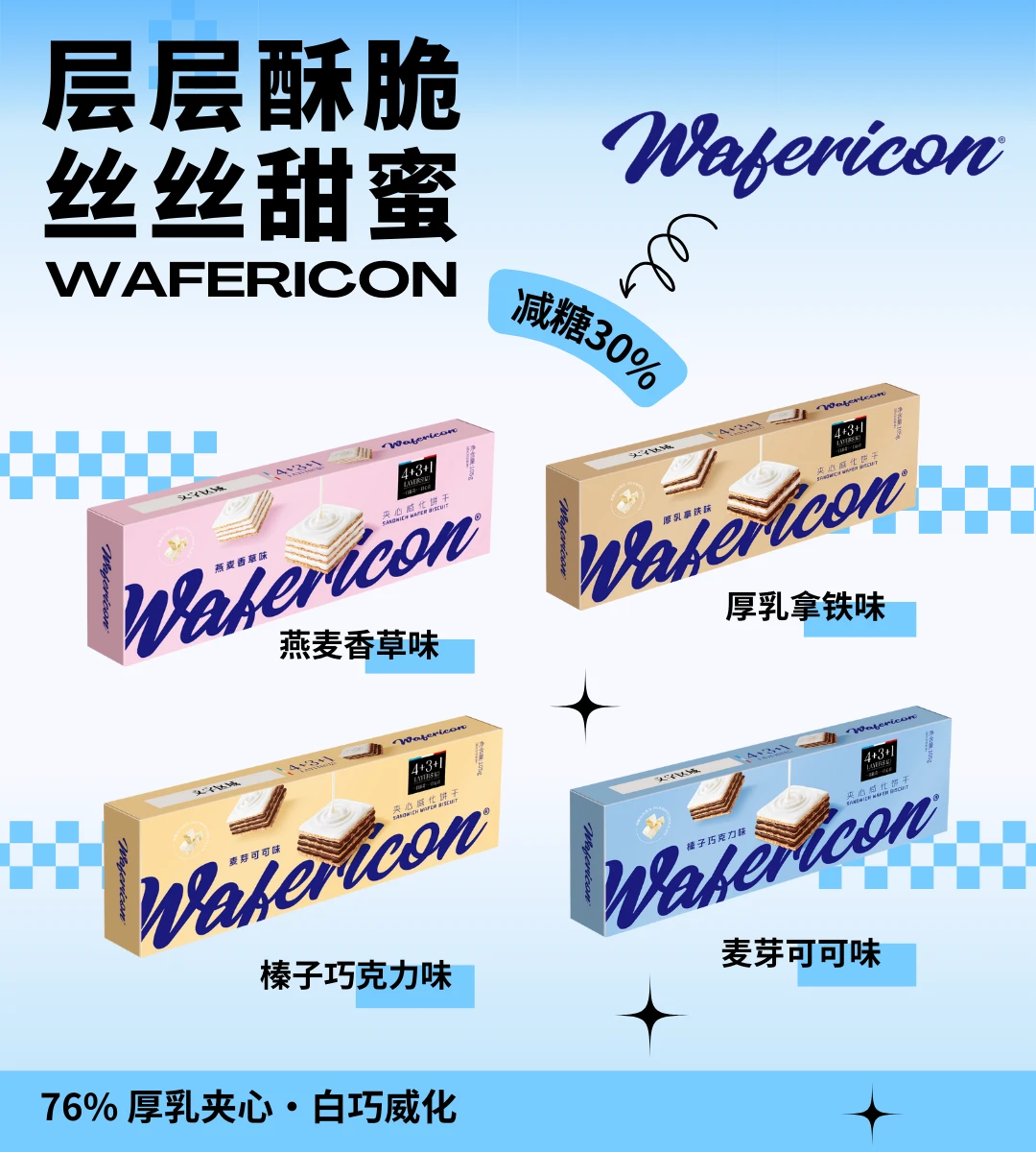 零食超级工厂！