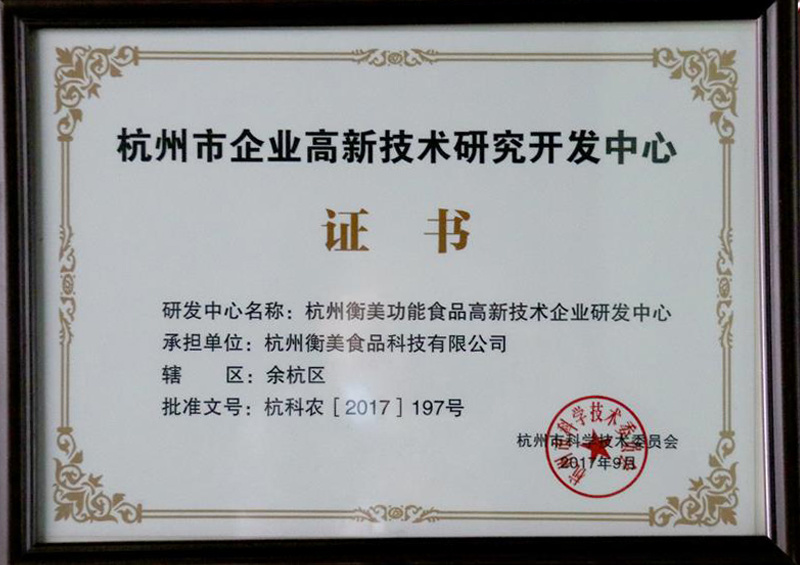 Certificate of Hangzhou Enterprise High-tech Research and Development Center