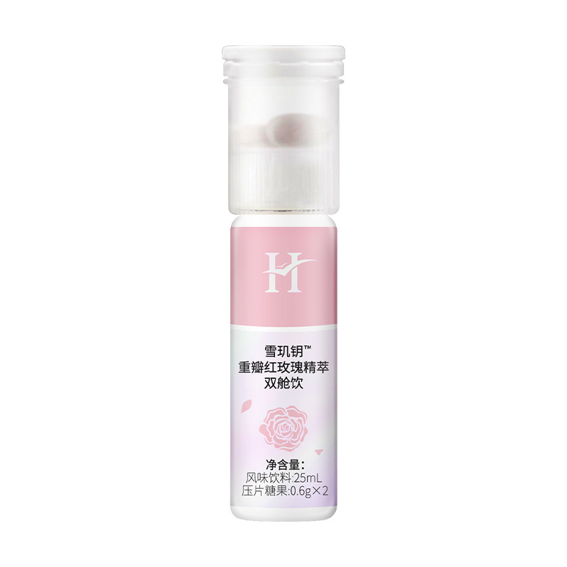 雪玑钥™重瓣红玫瑰精萃双舱饮