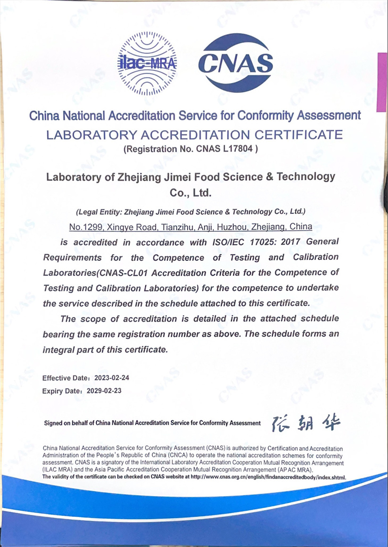 Jimei qualified laboratory English