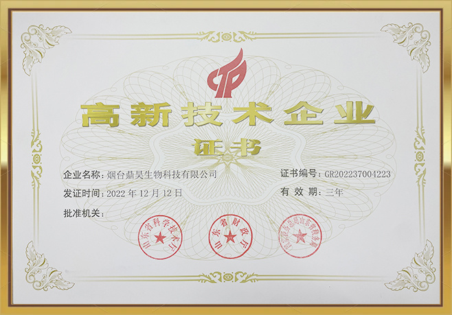 榮譽