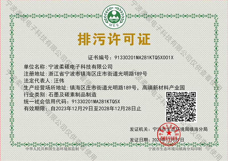 排污许可证 排污许可证
