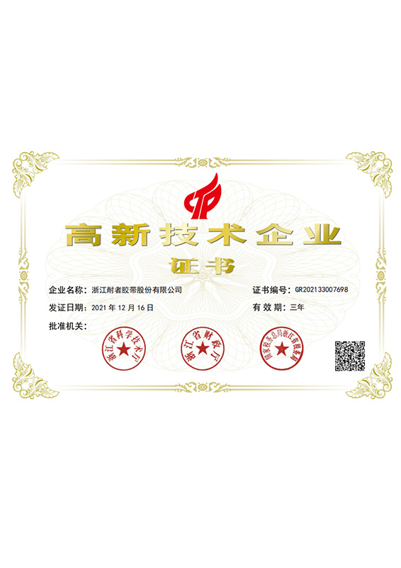 High tech Enterprise Certificate
