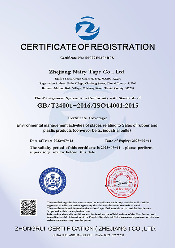 EEN20220712 Certification Certificate for Durable Adhesive Tape