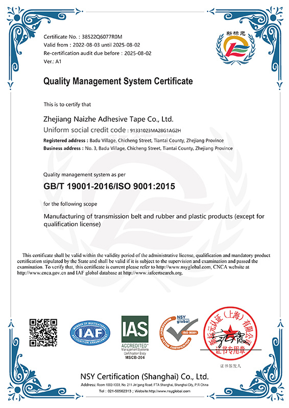 Durability Tape Quality Management System Certification Certificate Page B-1