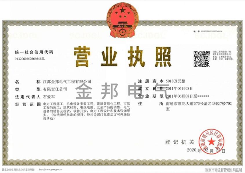 營(yíng)業(yè)執(zhí)照