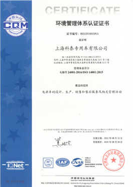 ISO14001