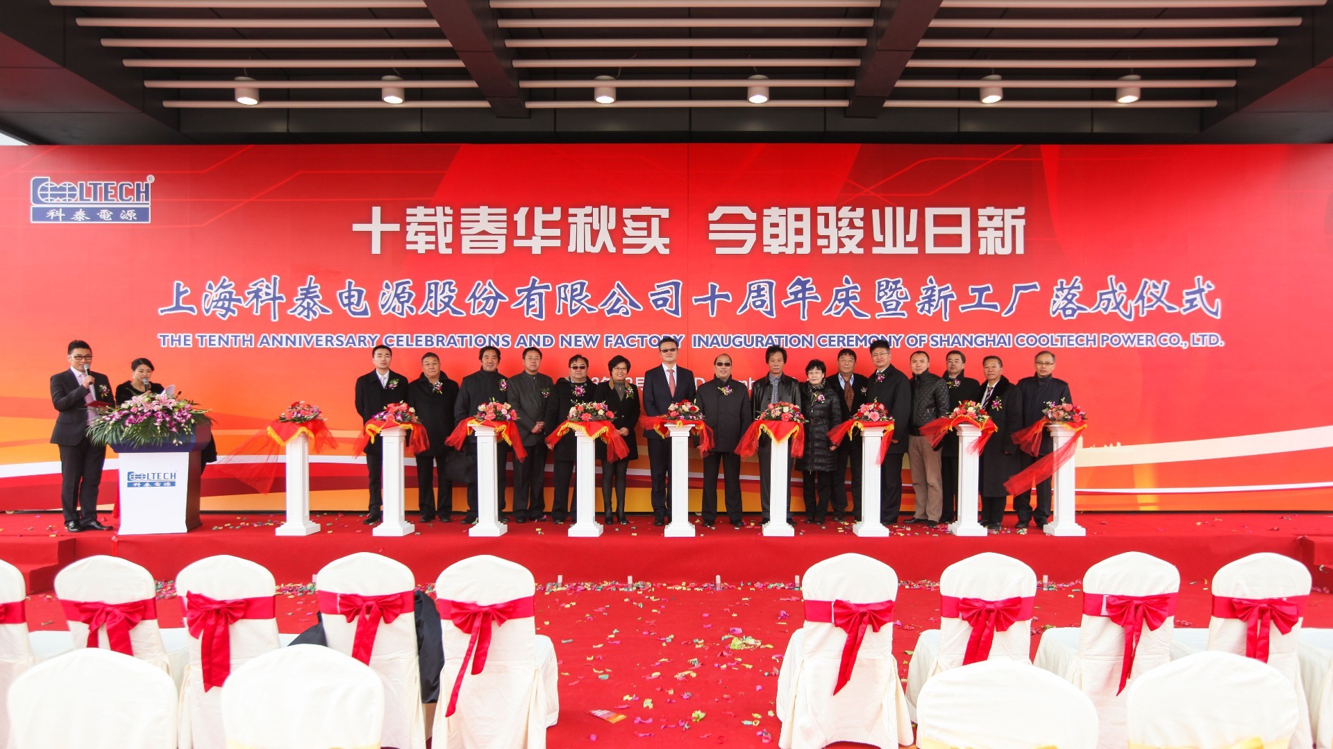Celebratory activity for 10th anniversary of Cooltech and inauguration ceremony of new plant in 2013