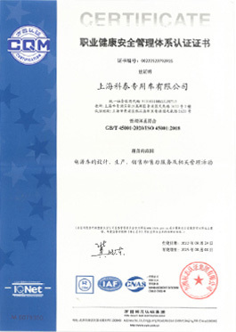 ISO45001