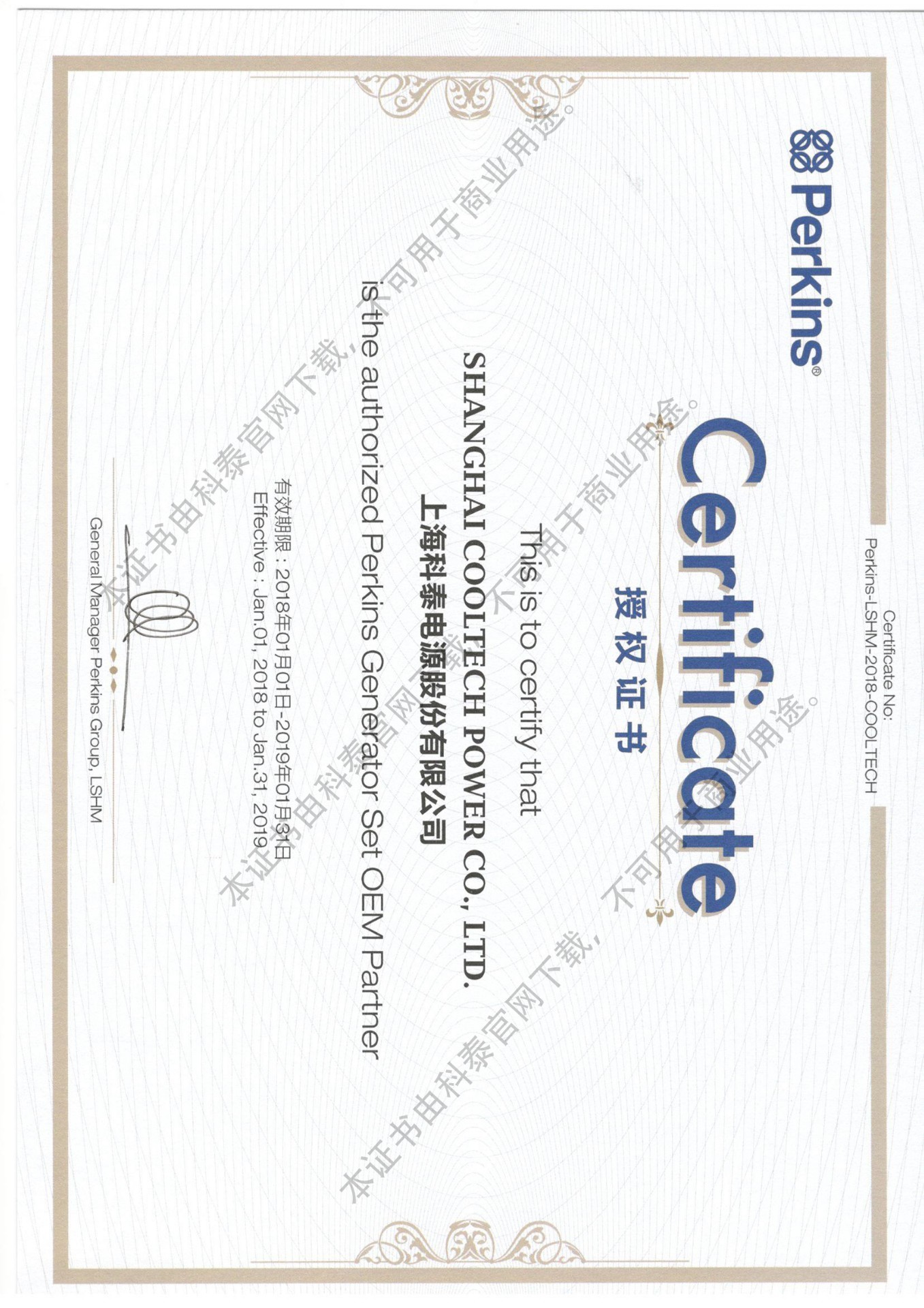 Perkins OEM Certificate in 2018