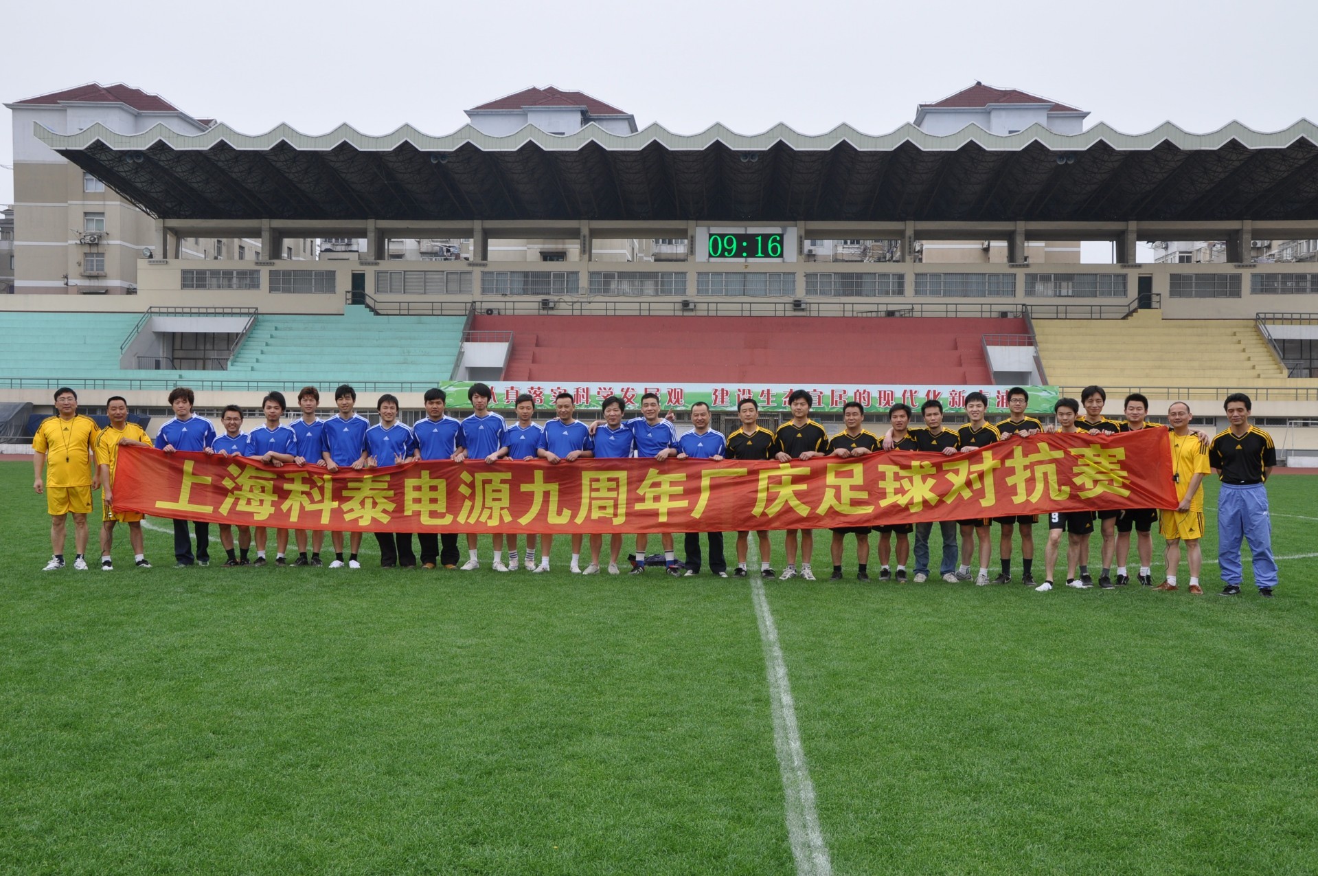 Group photo of participants involved in 2012 football match celebrating 9th anniversary of Cooltech