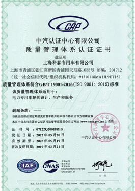 ISO9001证书