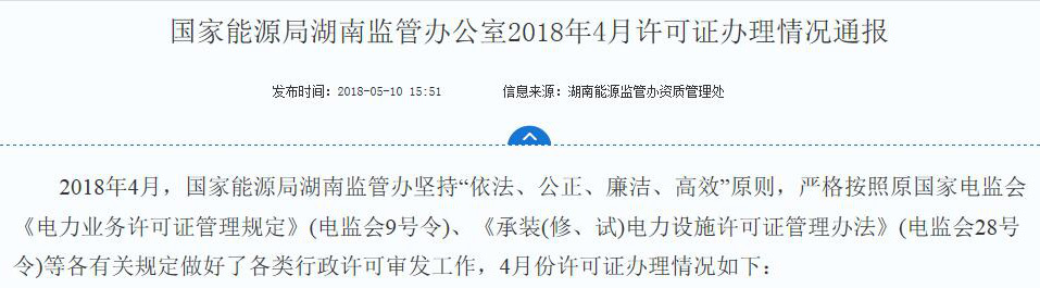 湖南省湘鈞建設有限公司