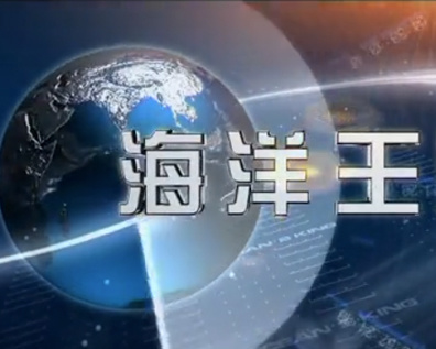 钱柜777“奥运、抗击冰雪、抗震救灾”宣传片2008