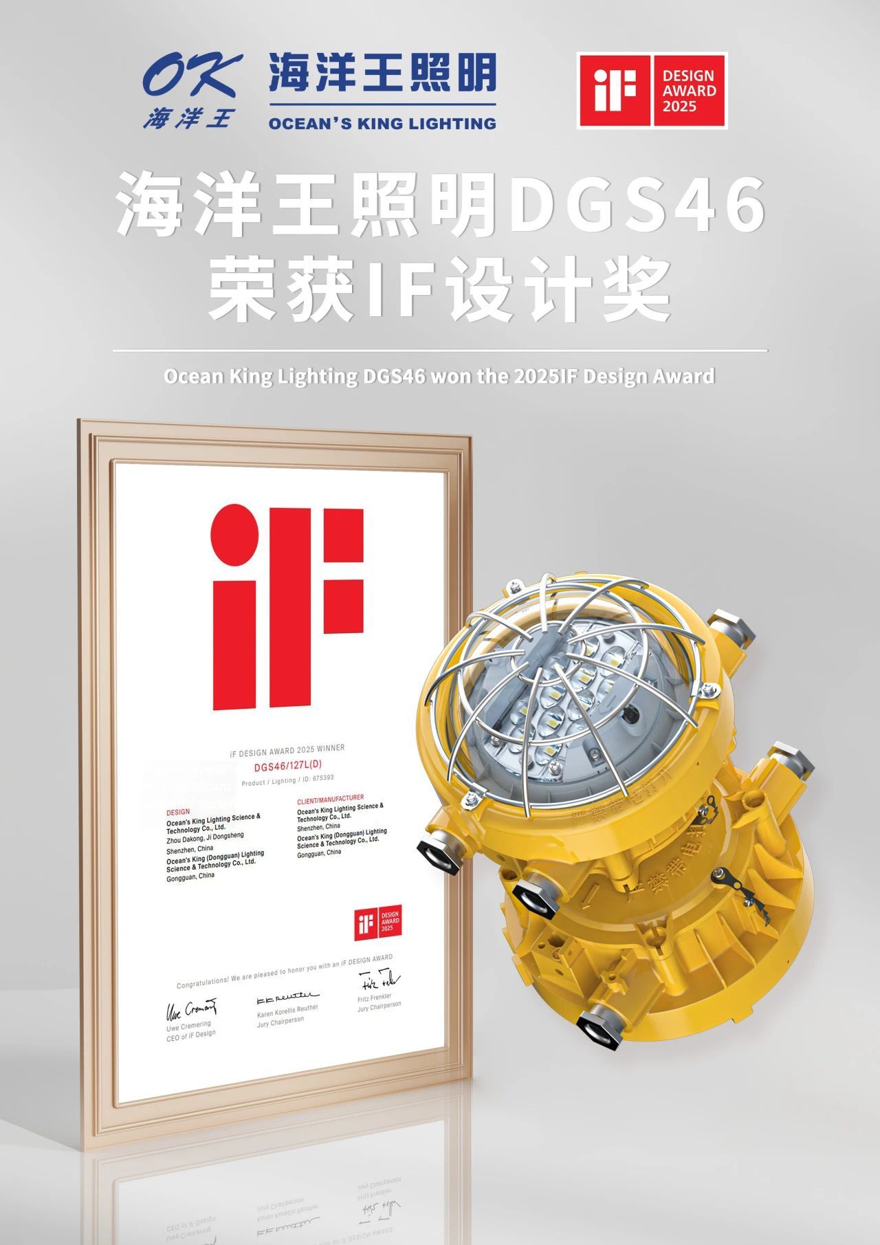 IF设计奖