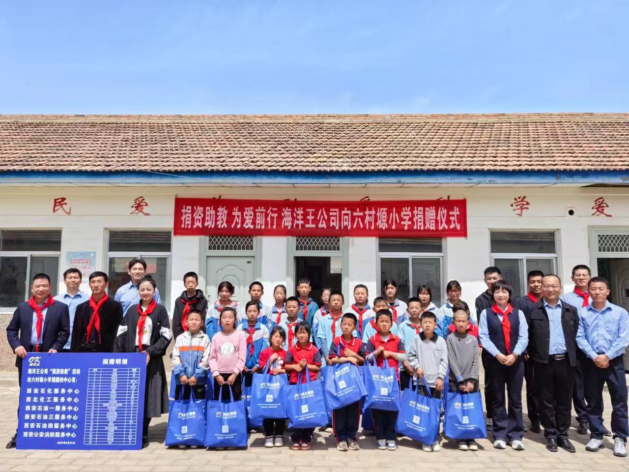 播种希望，为爱前行——西北地区六服务中心育树育人活动