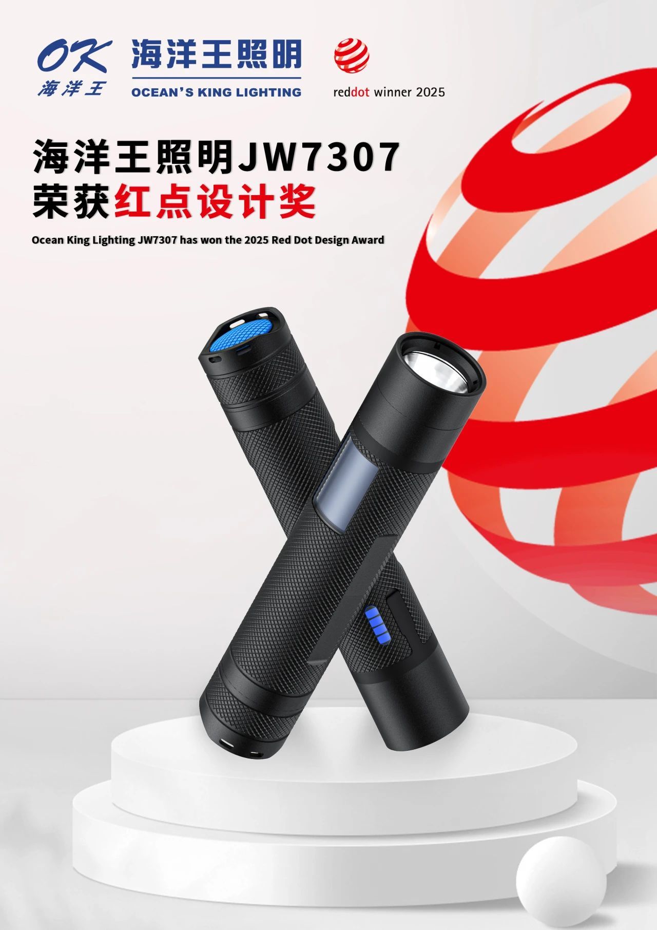 红点设计奖