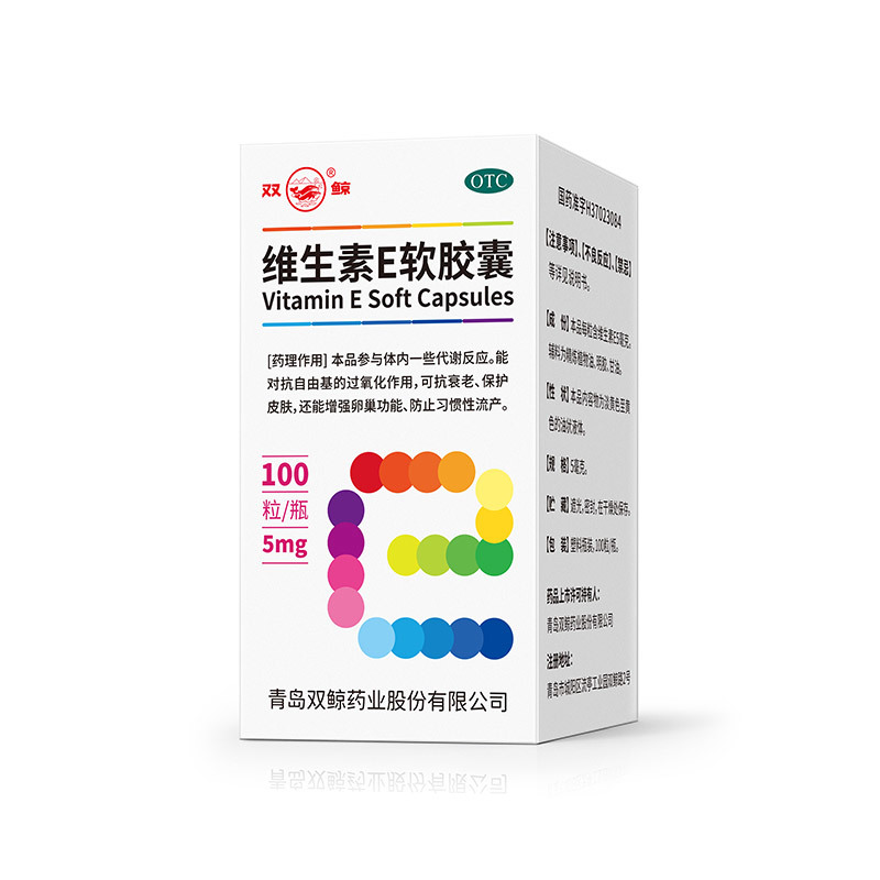 维生素E软胶囊